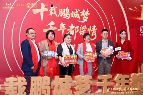 深圳市武冈商会十周年庆典｜贝西国际受邀分享《2026年：企业出海的加速年》