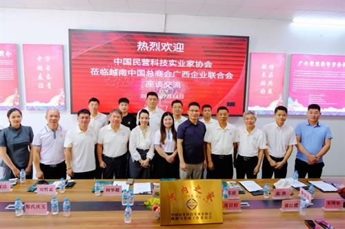 贝西国际出席中越企业对接交流会，接待中国民营科技企业家代表团