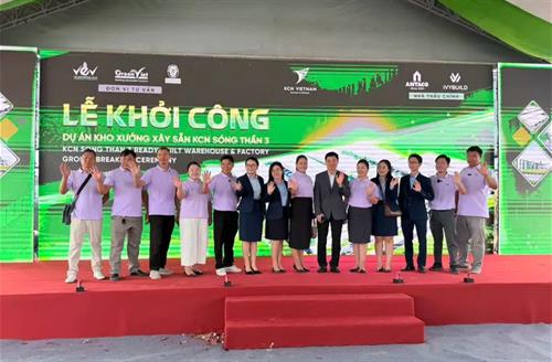 贝西国际越南平阳分行受邀出席 KCN Song Than 3 项目开工典礼