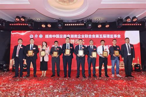 贝西国际受邀出席越南湖南企业联合会第五届理监事会就职庆典暨 2026 中秋联欢会